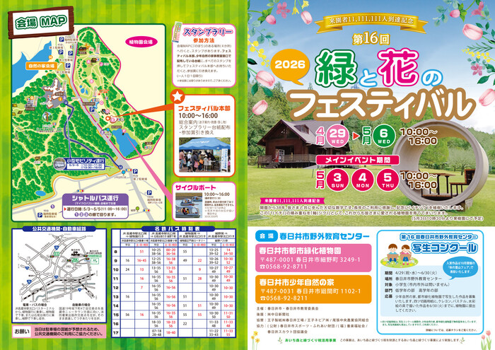 パンフレット1ページ目