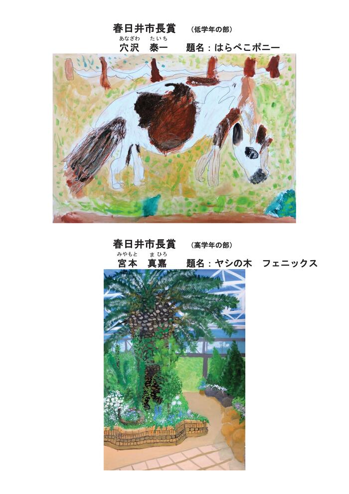 写生コンクール01