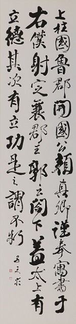 漢字の部　宮崎 子文