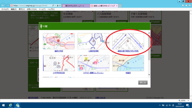 道路台帳平面図