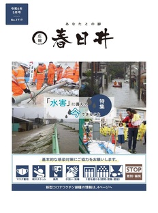 令和4年5月号　表紙