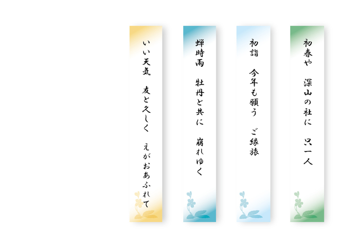 初春や　深山の社に　只一人　　初詣　今年も願う　ご縁旅　　蝉時雨　牡丹と共に　崩れゆく　　いい天気　友と久しく　えがおあふれて