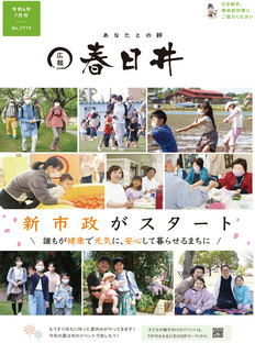 令和4年7月号　表紙