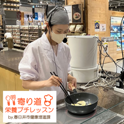 寄り道　栄養プチレッスン　開催のお知らせ