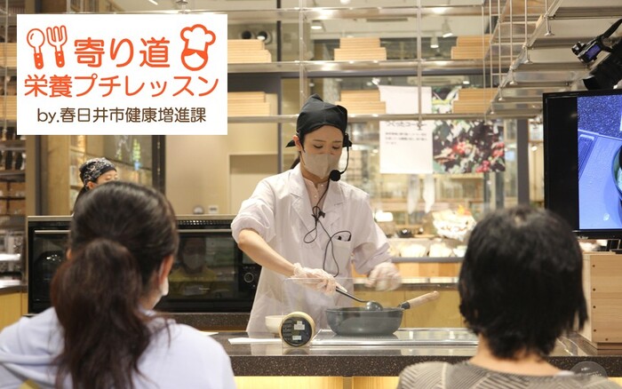 寄り道 栄養プチレッスン