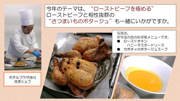 otokonoryorizyuku