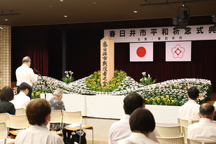 春日井市平和祈念式典