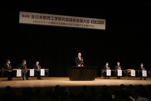 第48回全日本教育工学研究協議会全国大会 開会式