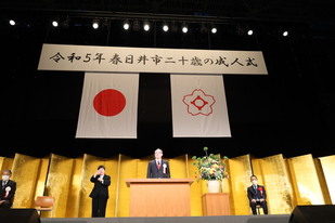 春日井市二十歳の成人式