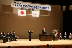 「子はかすがい、子育ては春日井」推進大会