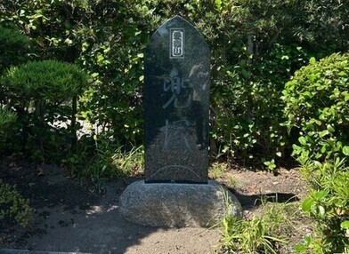 兜塚の石碑