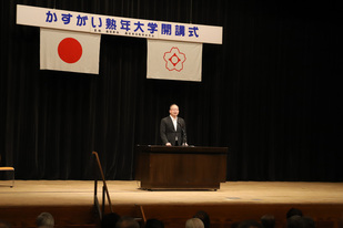 かすがい熟年大学 開講式