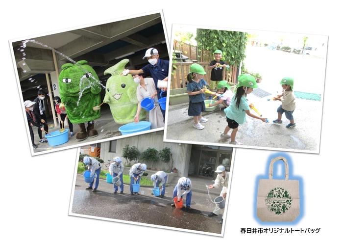 各地の打ち水　春日井市オリジナルトートバッグ
