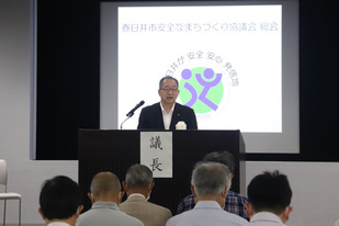 安全なまちづくり協議会総会