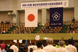 市民体育大会総合開会式