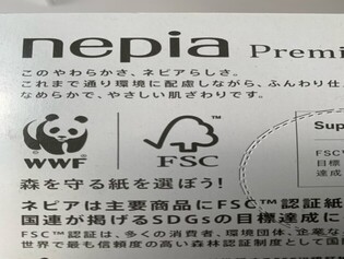 森林の生物多様性を守るFSC認定の取得製品を製造