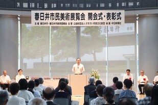 春日井市民美術展覧会