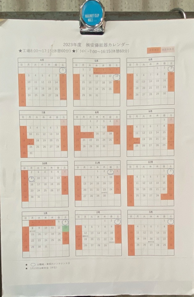 『工場内に張り出された年間予定カレンダー(これに基づき社員が休暇の計画などを立てているとのこと)』　