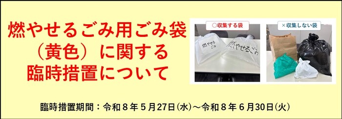 臨時措置画像