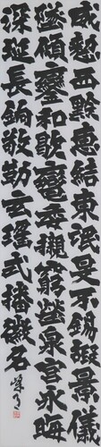漢字の部　児玉　峰月