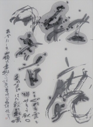 近代詩文の部　南璃秀