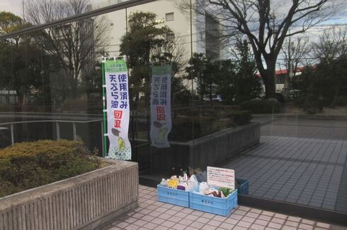 天ぷら油の回収