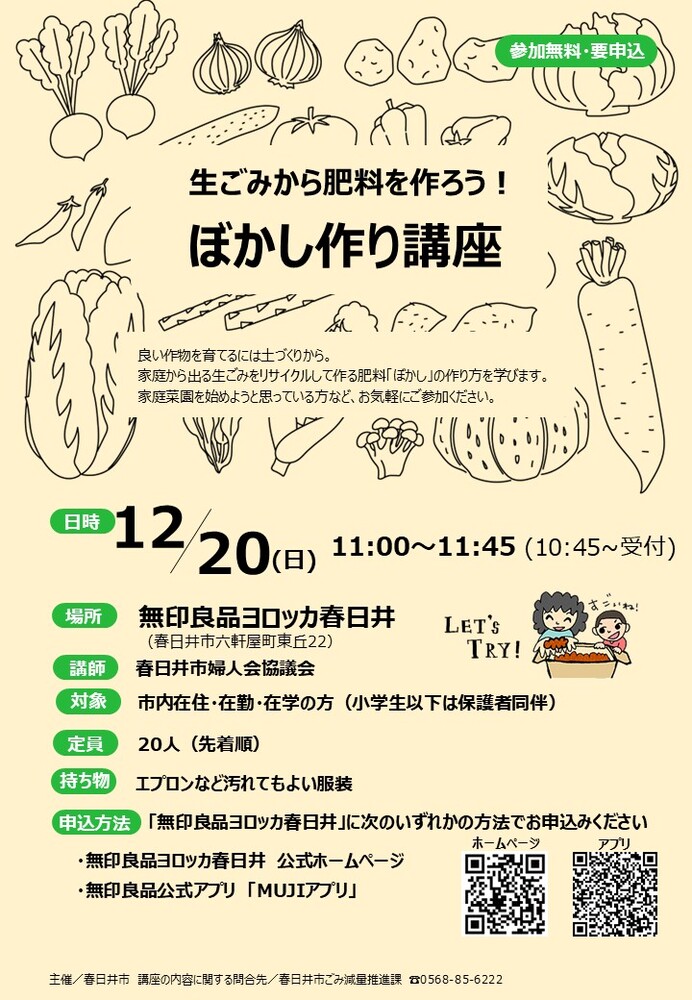 チラシ画像