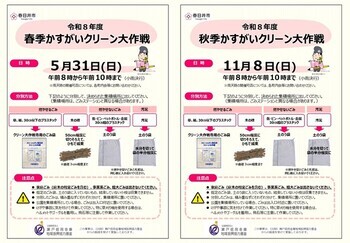 回覧用チラシ