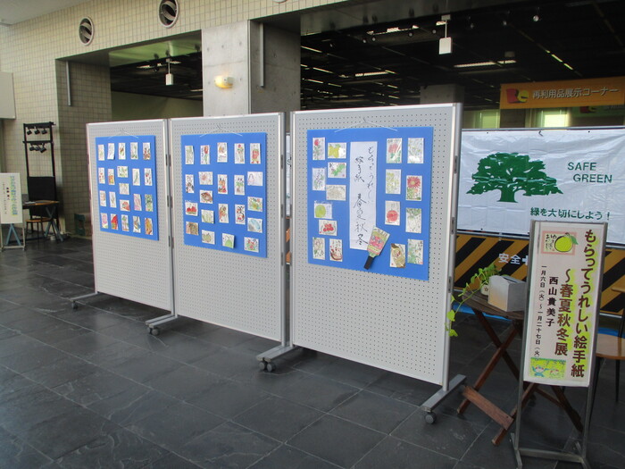 もらってうれしい絵手紙～春夏秋冬展