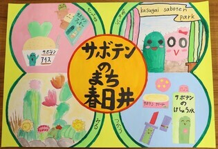 小学校中学年の部　入選