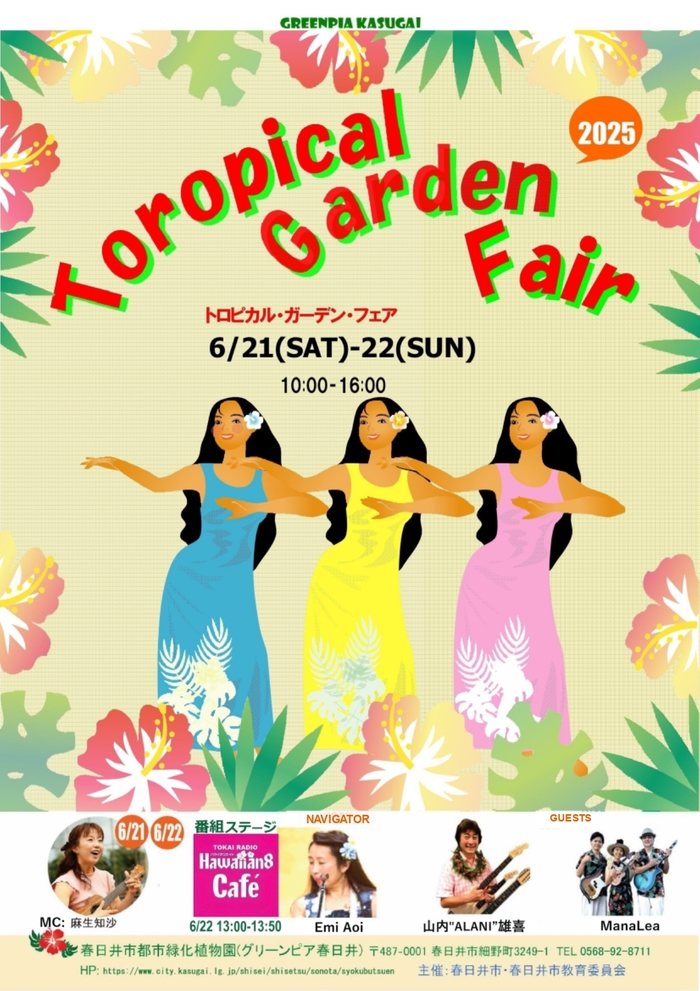 2025toropical1