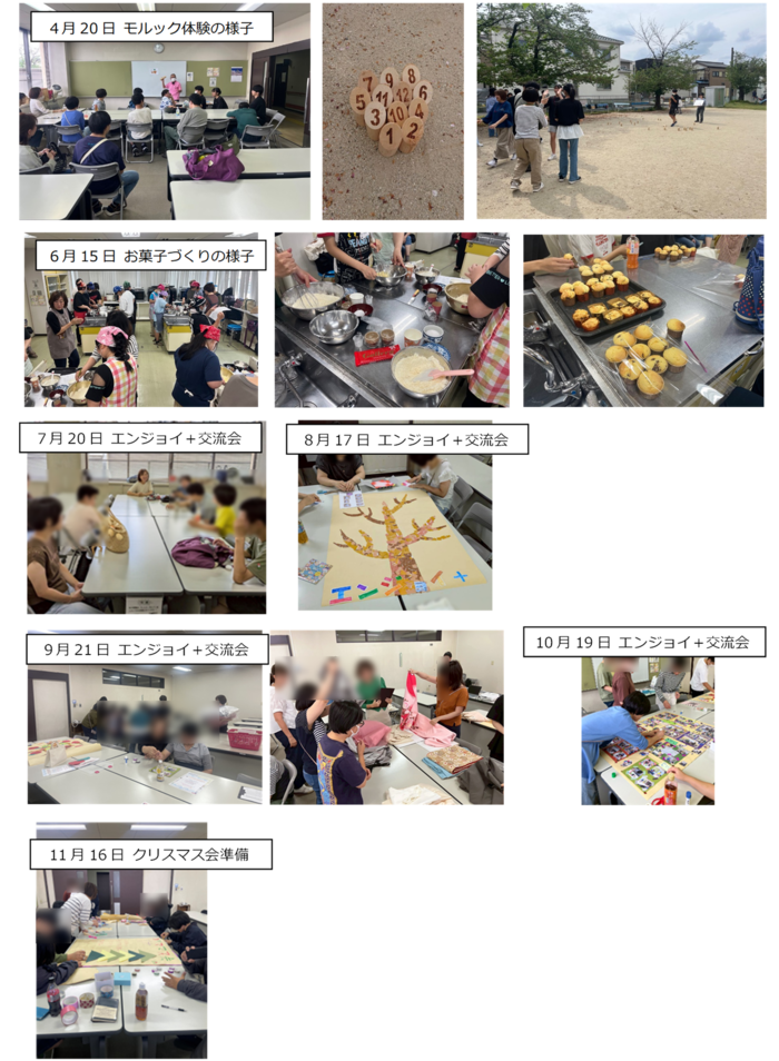 エンジョイプラスの様子