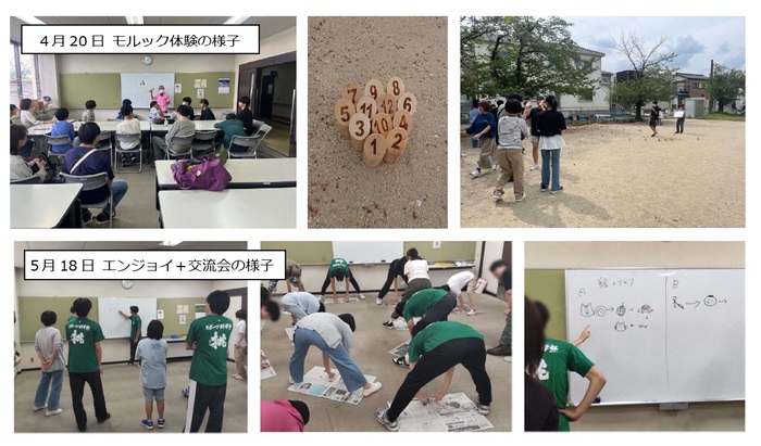 エンジョイプラスの様子