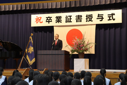 南城中学校卒業証書授与式