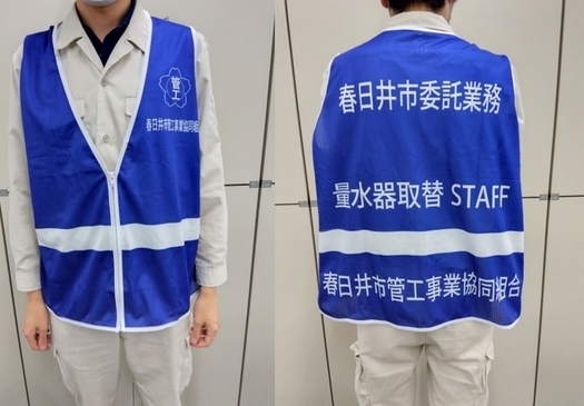 ビブス(前)
