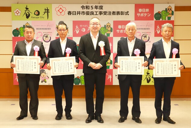 令和5年度優良工事受注者表彰