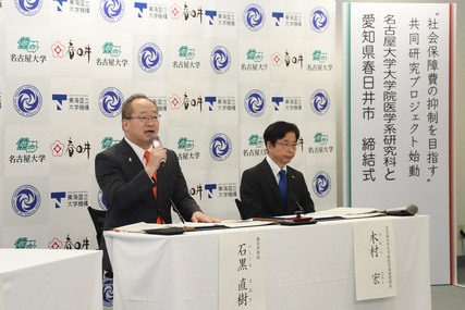 「社会保障費の抑制をめざす」共同研究プロジェクト覚書締結式