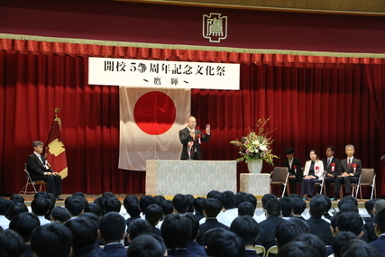 鷹来中学校 開校50周年記念式典