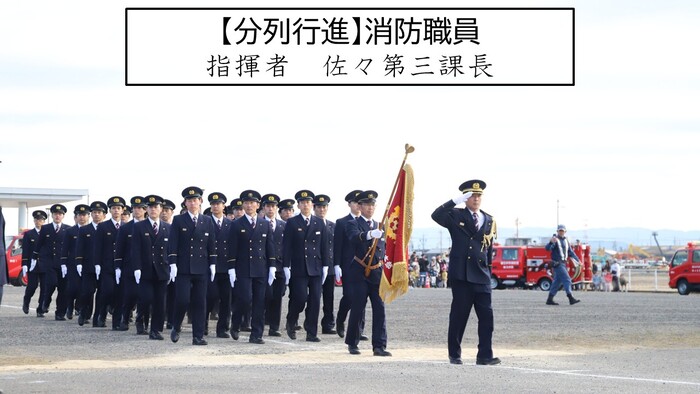 消防職員徒歩部隊画像