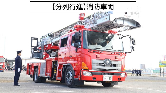消防団車両部隊画像