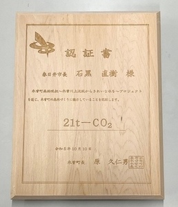 証書