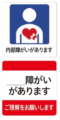 ヘルプシール