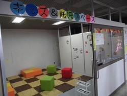 キッズ