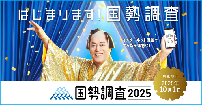 広報キャラクター