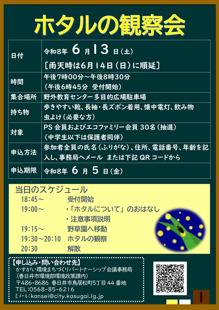 チラシ