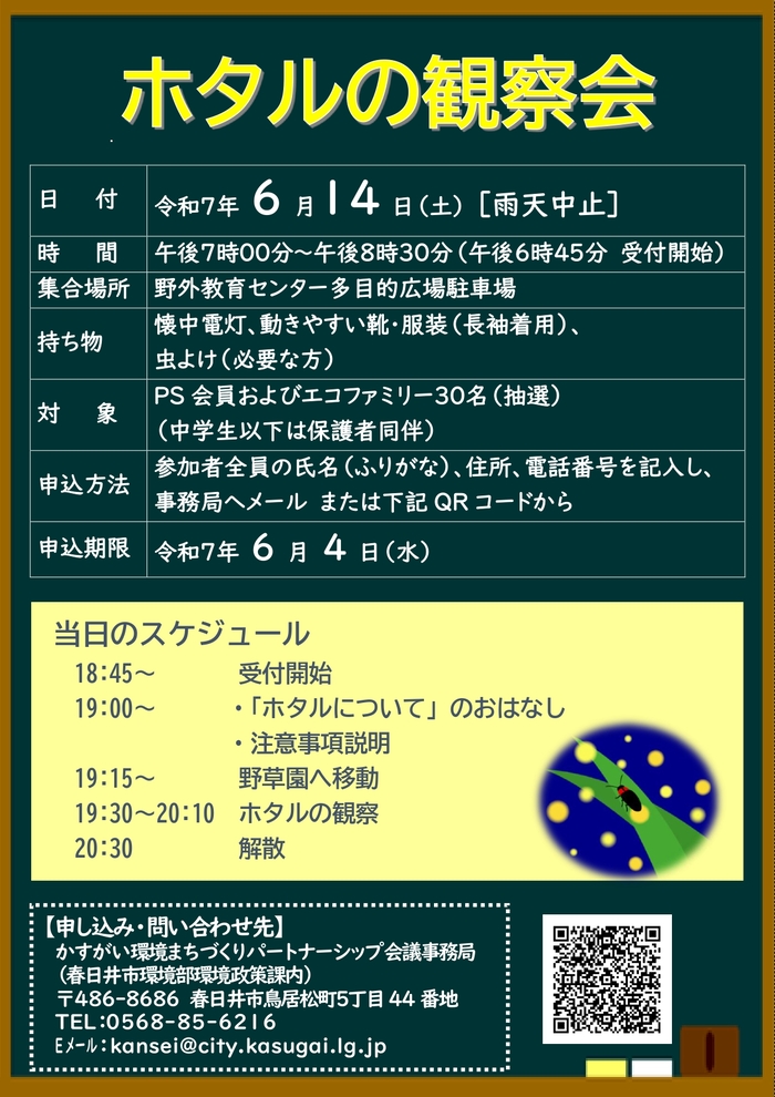 チラシ