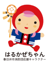 はるかぜちゃんイラスト