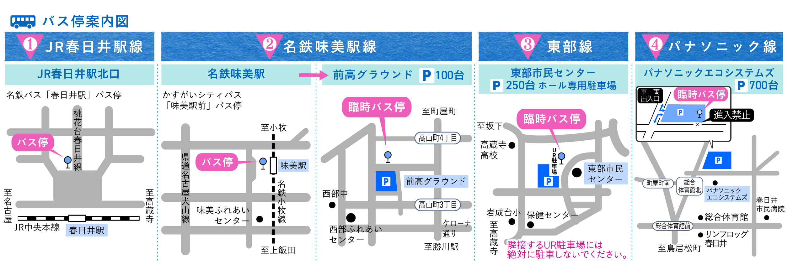 バス停案内図