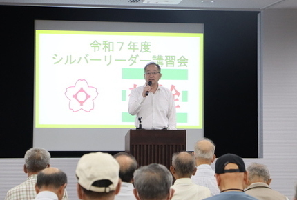 シルバーリーダー講習会