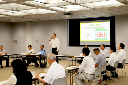 交通安全推進協議会